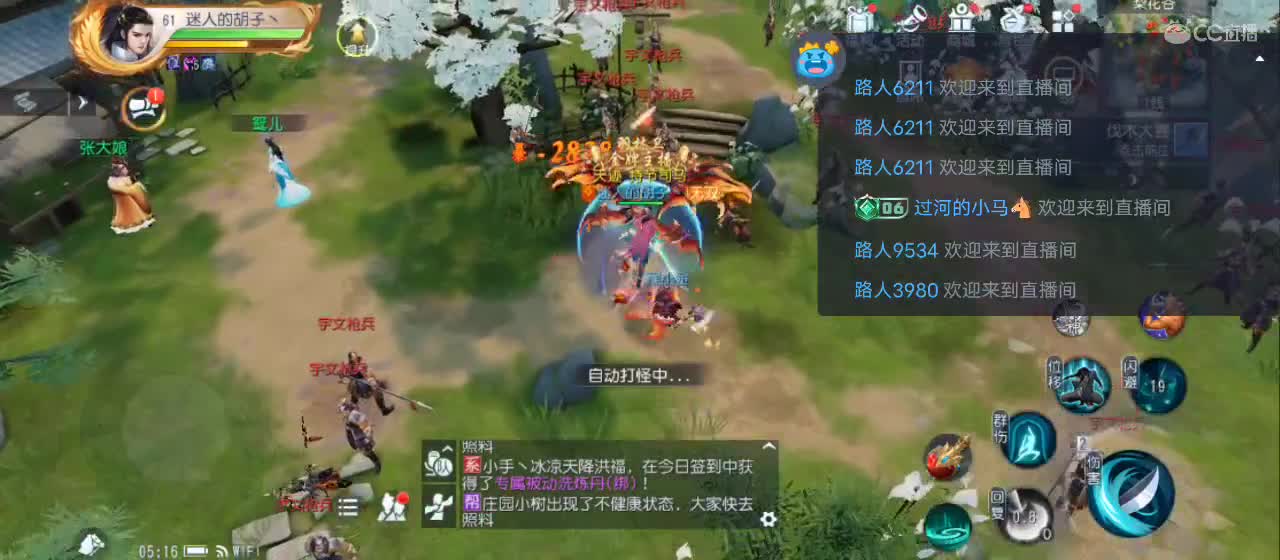 欢迎来到直播间【新年快乐】 第12段