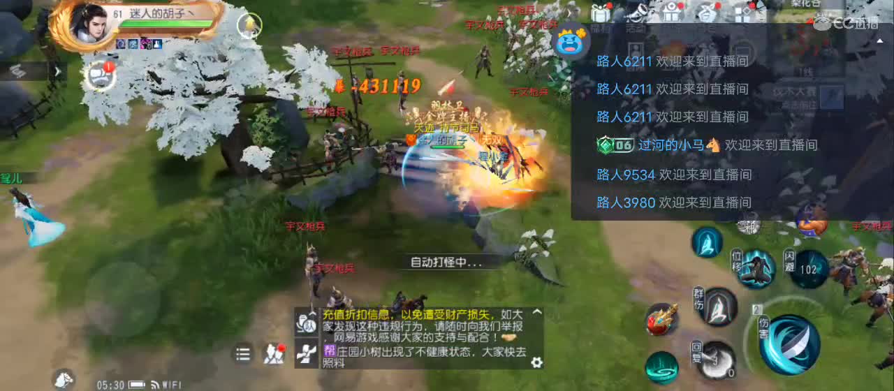 欢迎来到直播间【新年快乐】 第13段