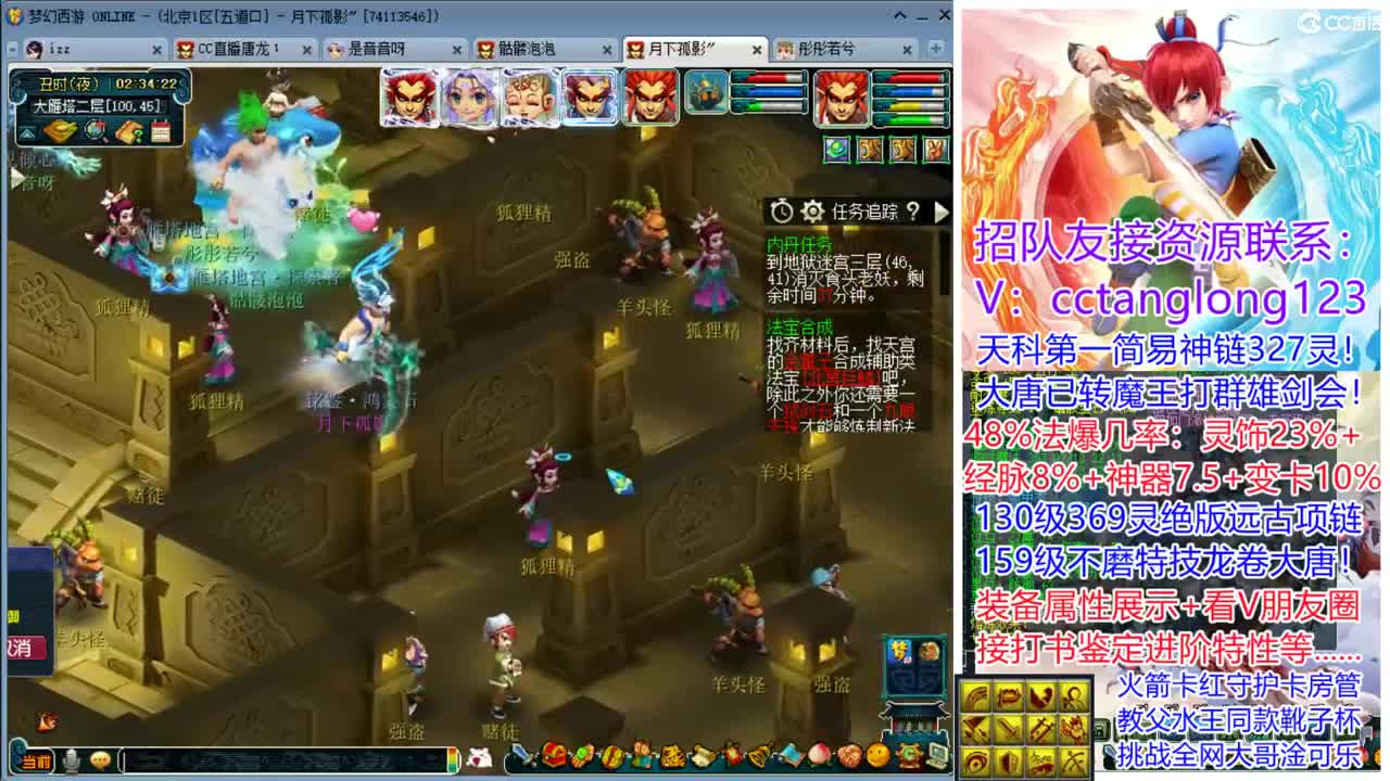 夜间档嗨皮直播间 第7段
