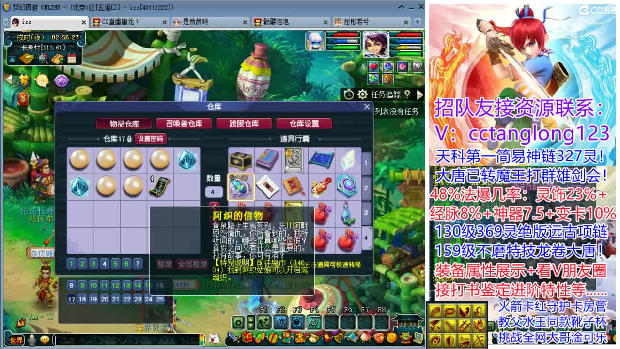 夜间档嗨皮直播间 第8段