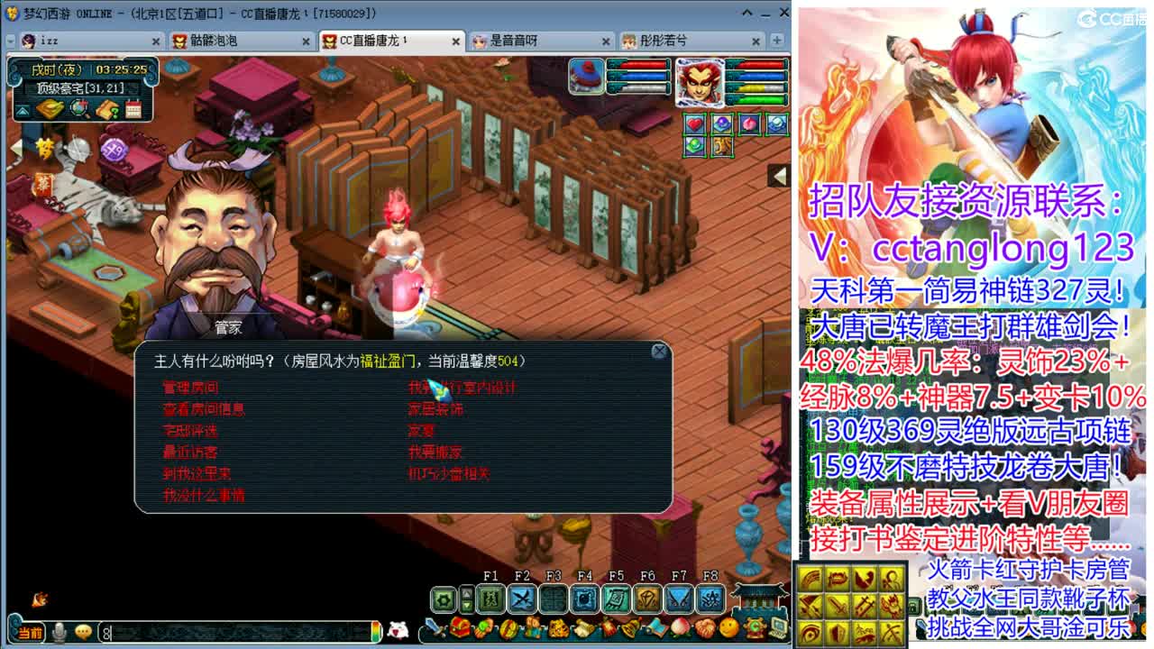 夜间档嗨皮直播间 第9段