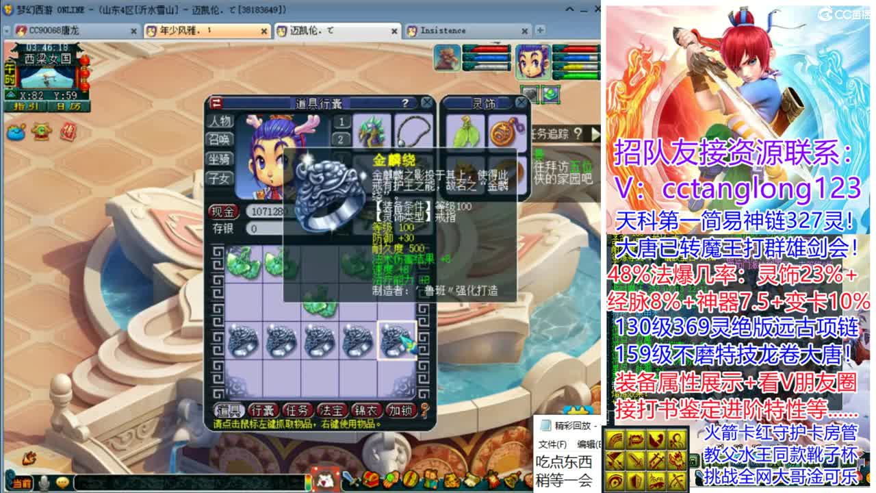 夜间档嗨皮直播间 第10段