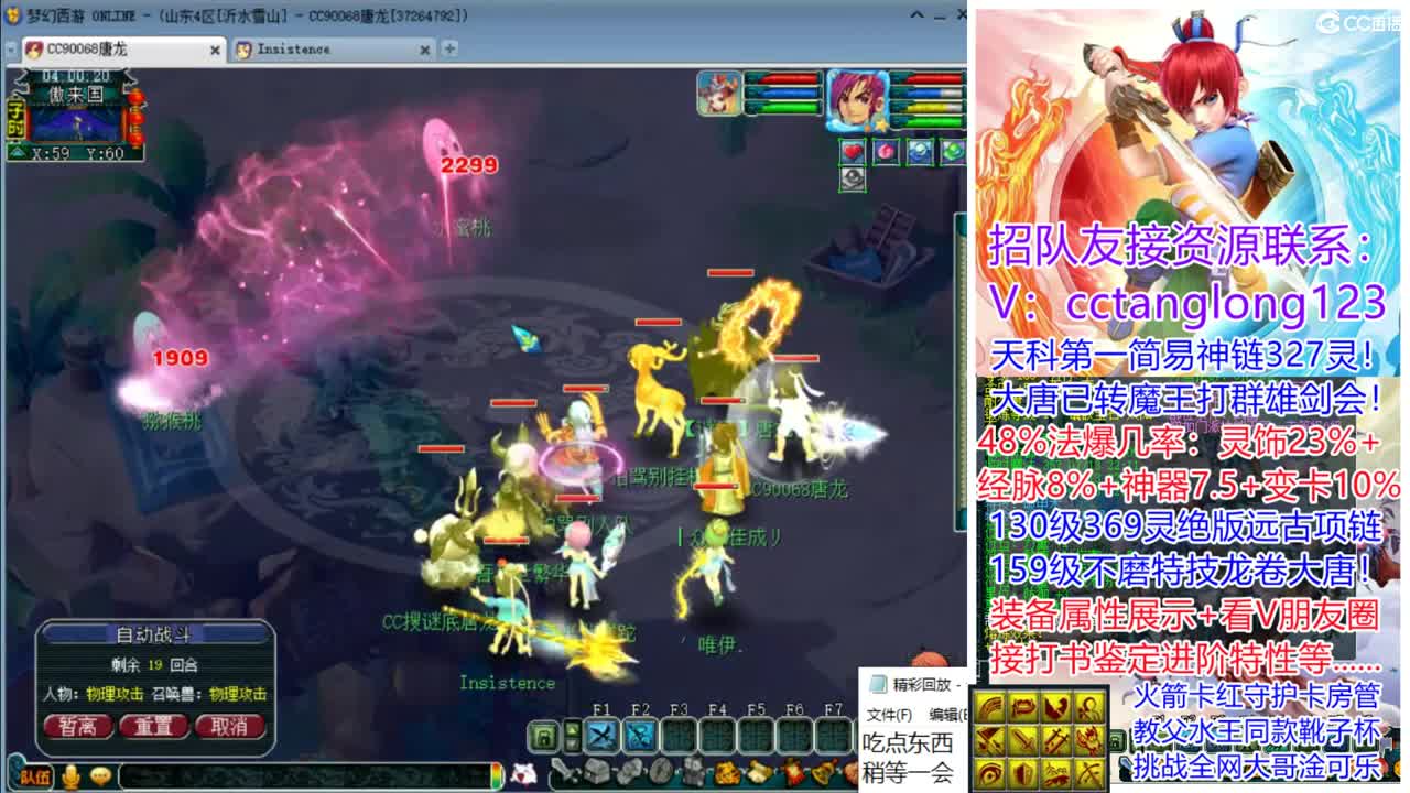 夜间档嗨皮直播间 第11段