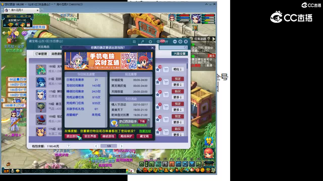 【主播点评】龙宫