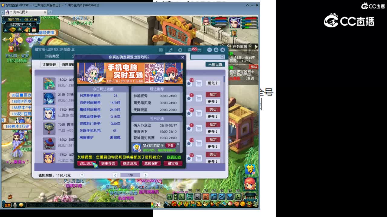 【主播点评】净瓶女娲