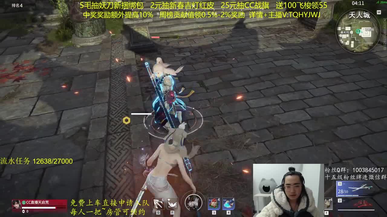 抽红皮~奖励up10% 第1段