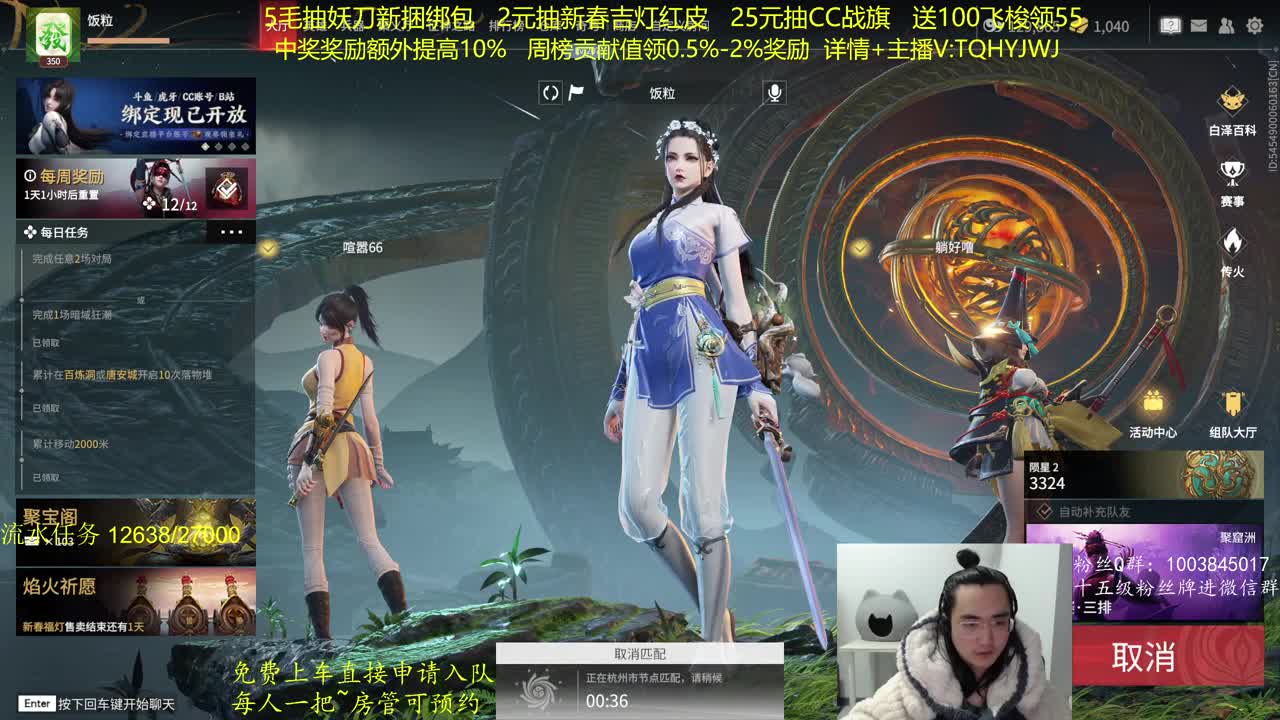 抽红皮~奖励up10% 第6段
