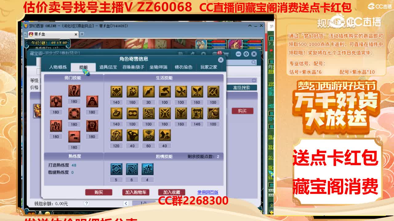 【主播点评】76277777