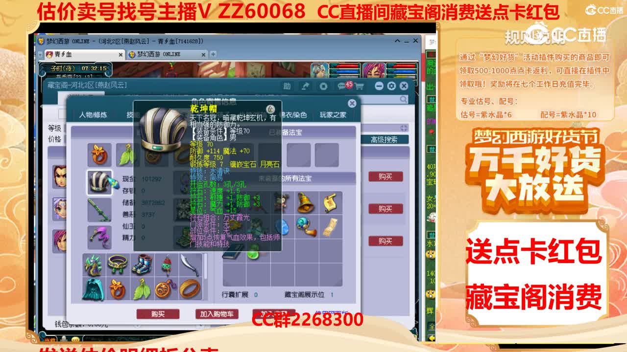 【主播点评】32419974