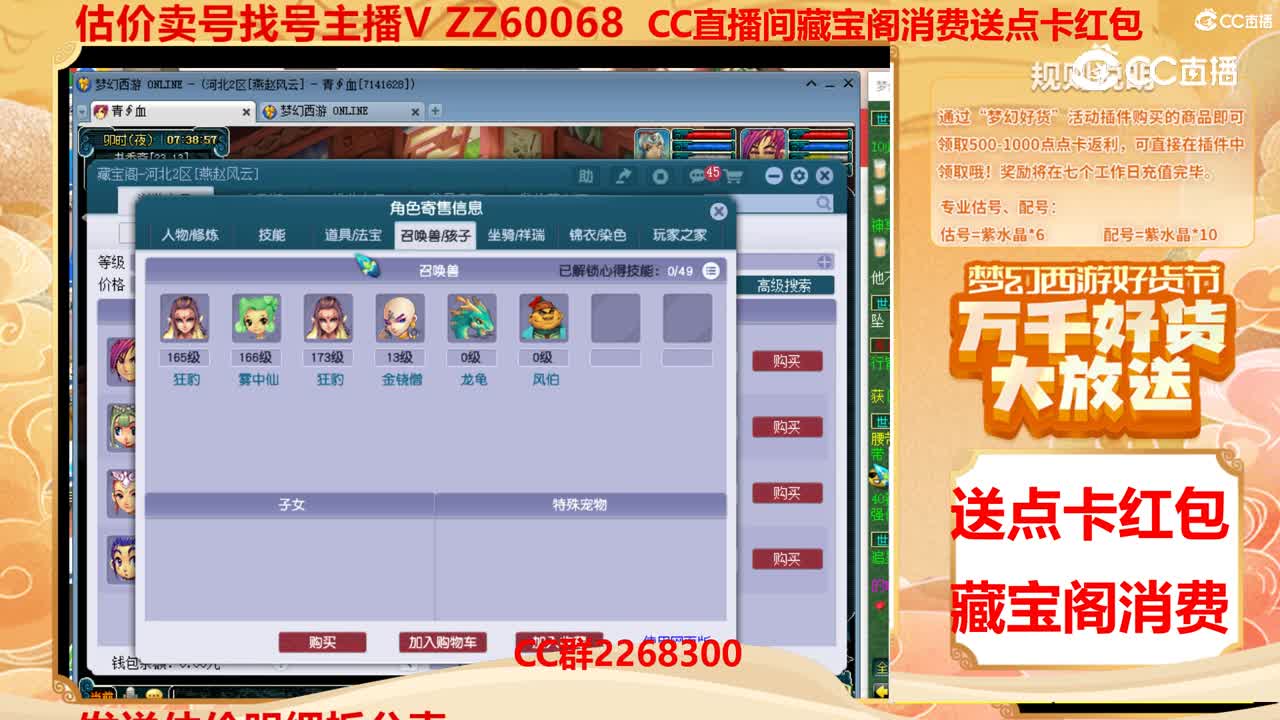 【主播点评】50814657