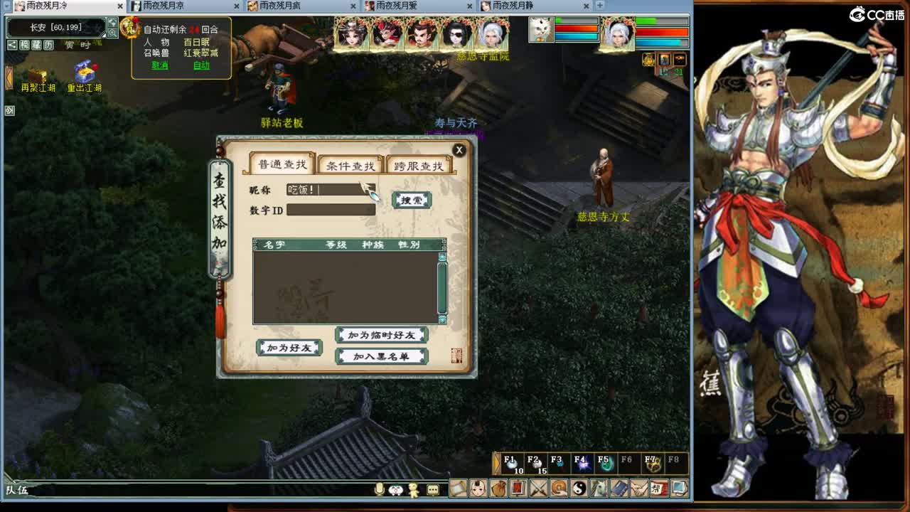 春暖花开之时就是见面时间！ 第9段