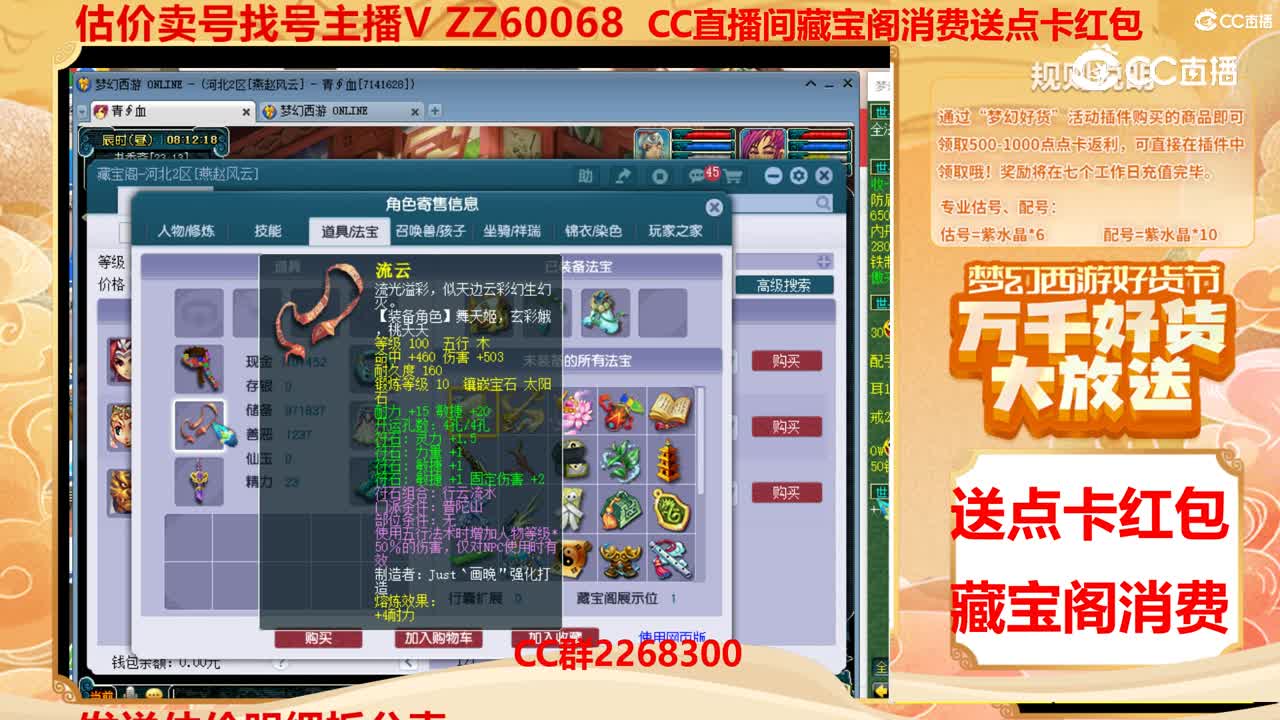【主播点评】20813000