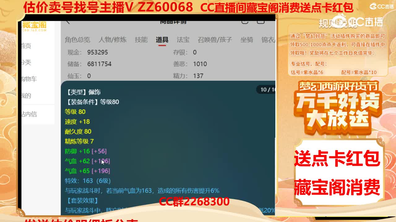 【主播点评】23426755