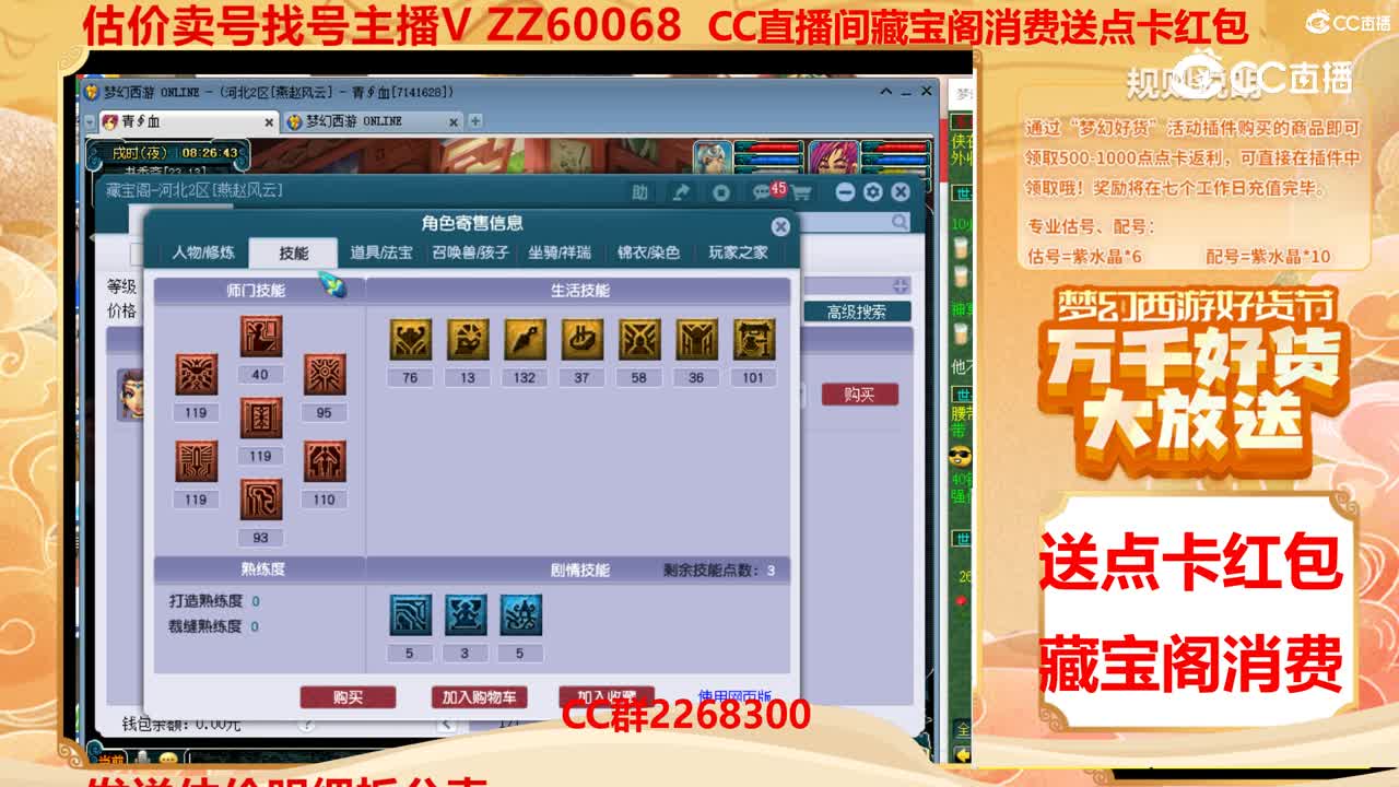 【主播点评】30053243