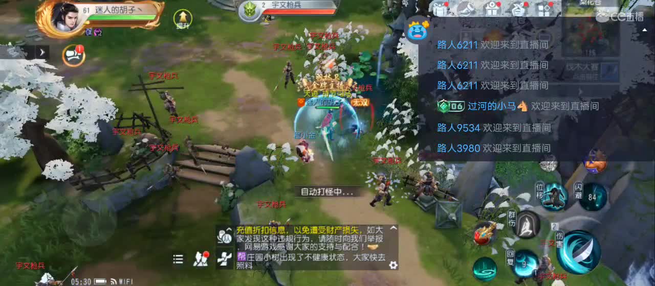 欢迎来到直播间【新年快乐】 第1段