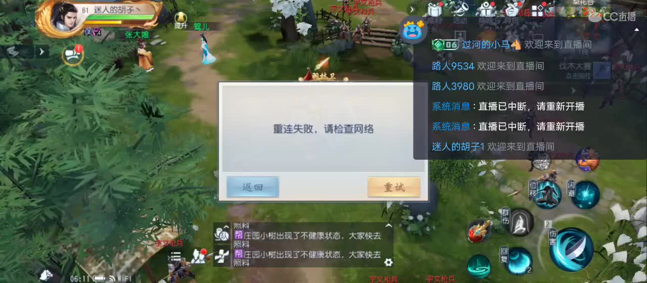 欢迎来到直播间【新年快乐】 第2段