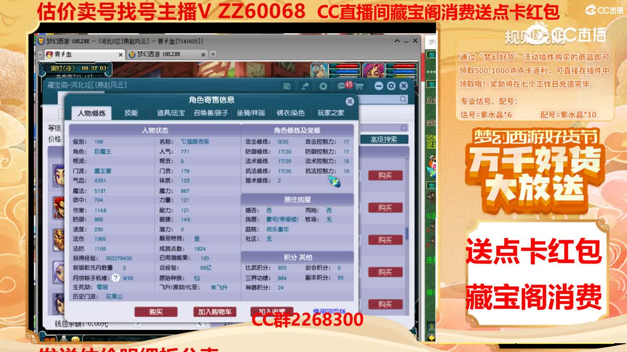 【主播点评】68538600