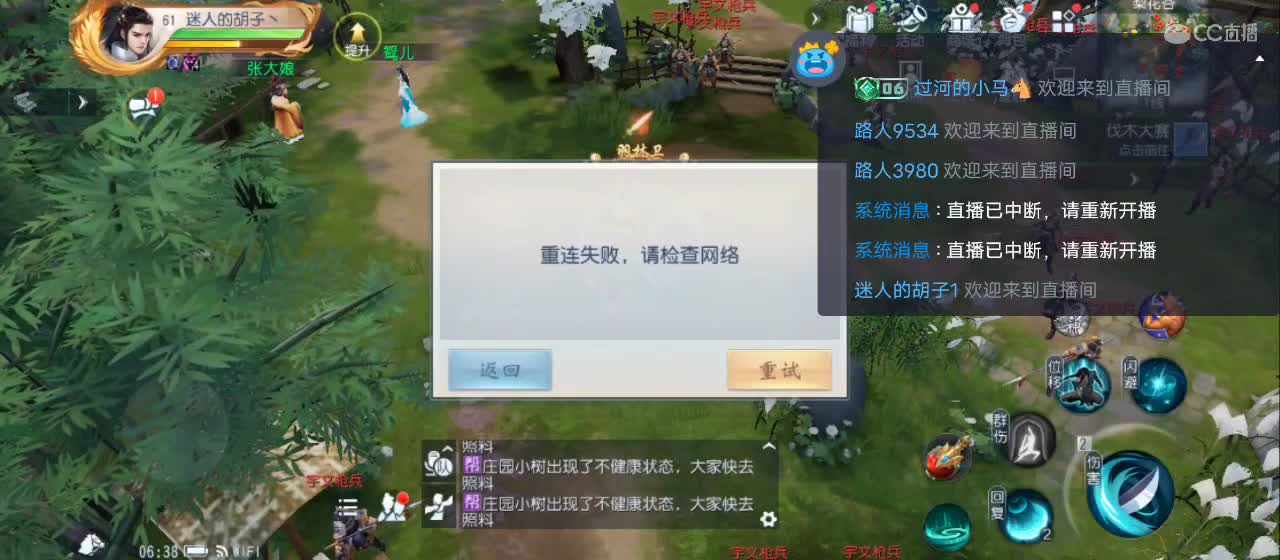 欢迎来到直播间【新年快乐】 第3段