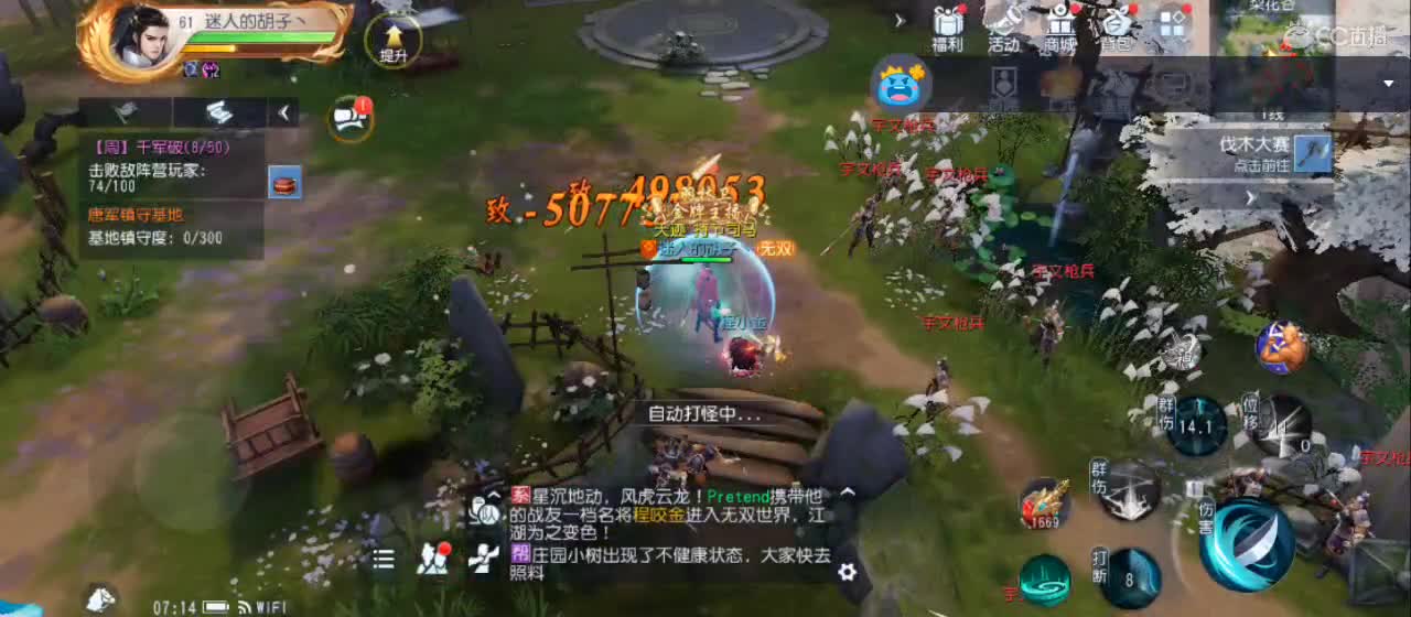 欢迎来到直播间【新年快乐】 第4段