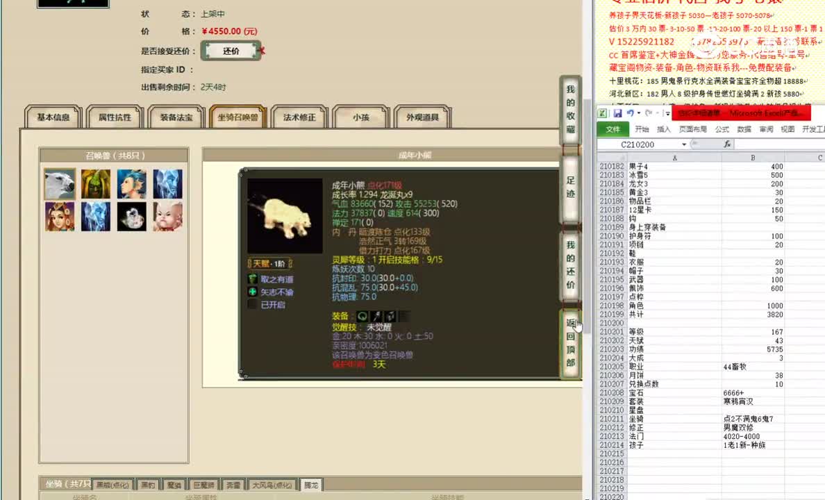 一生一世167女魔4550