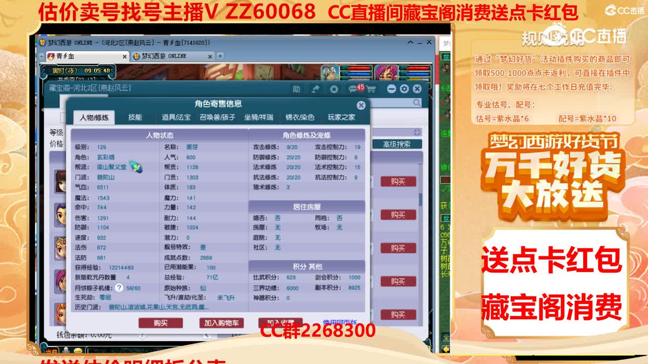 【主播点评】7105