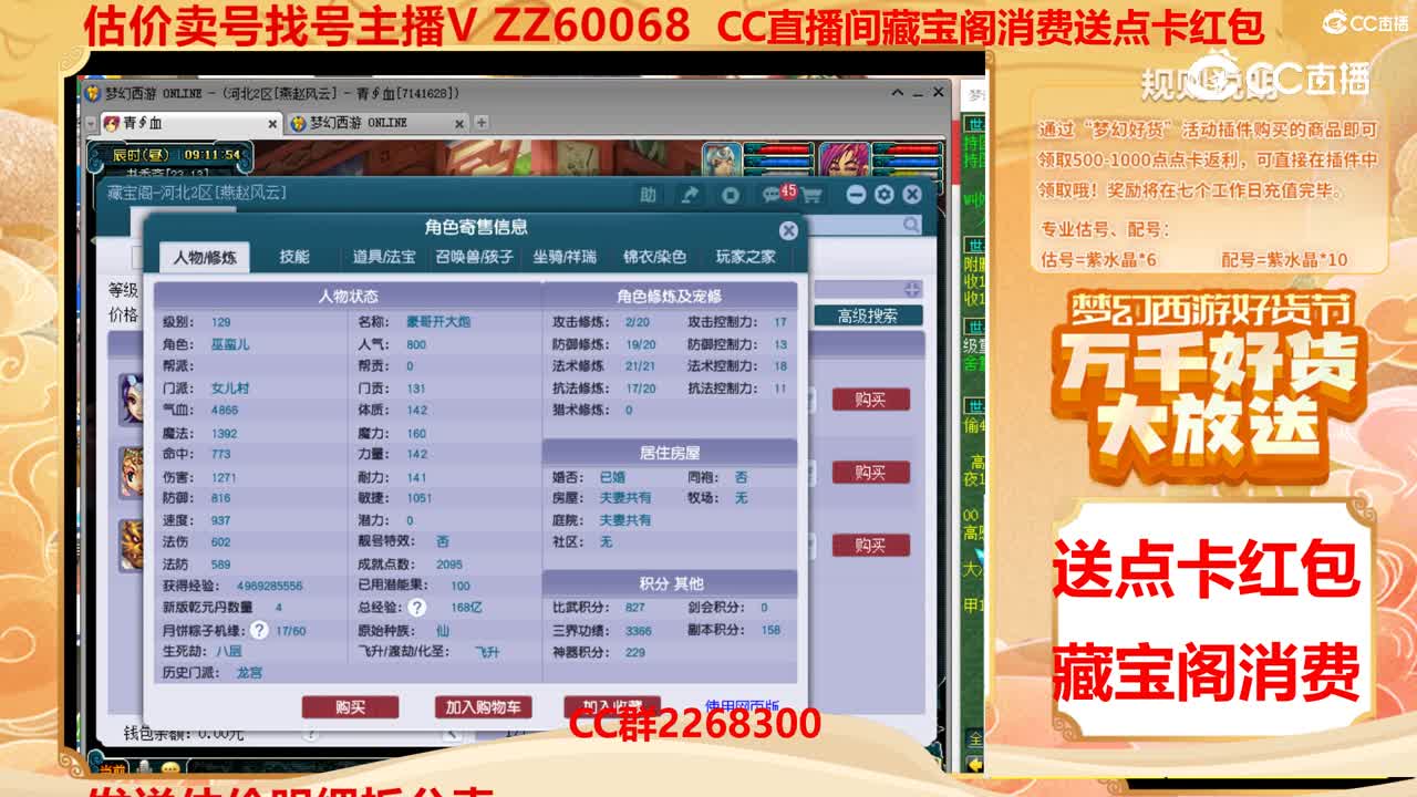 【主播点评】35516093