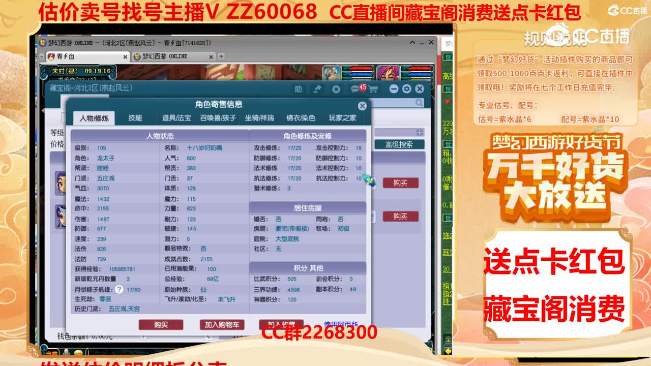 【主播点评】58754464