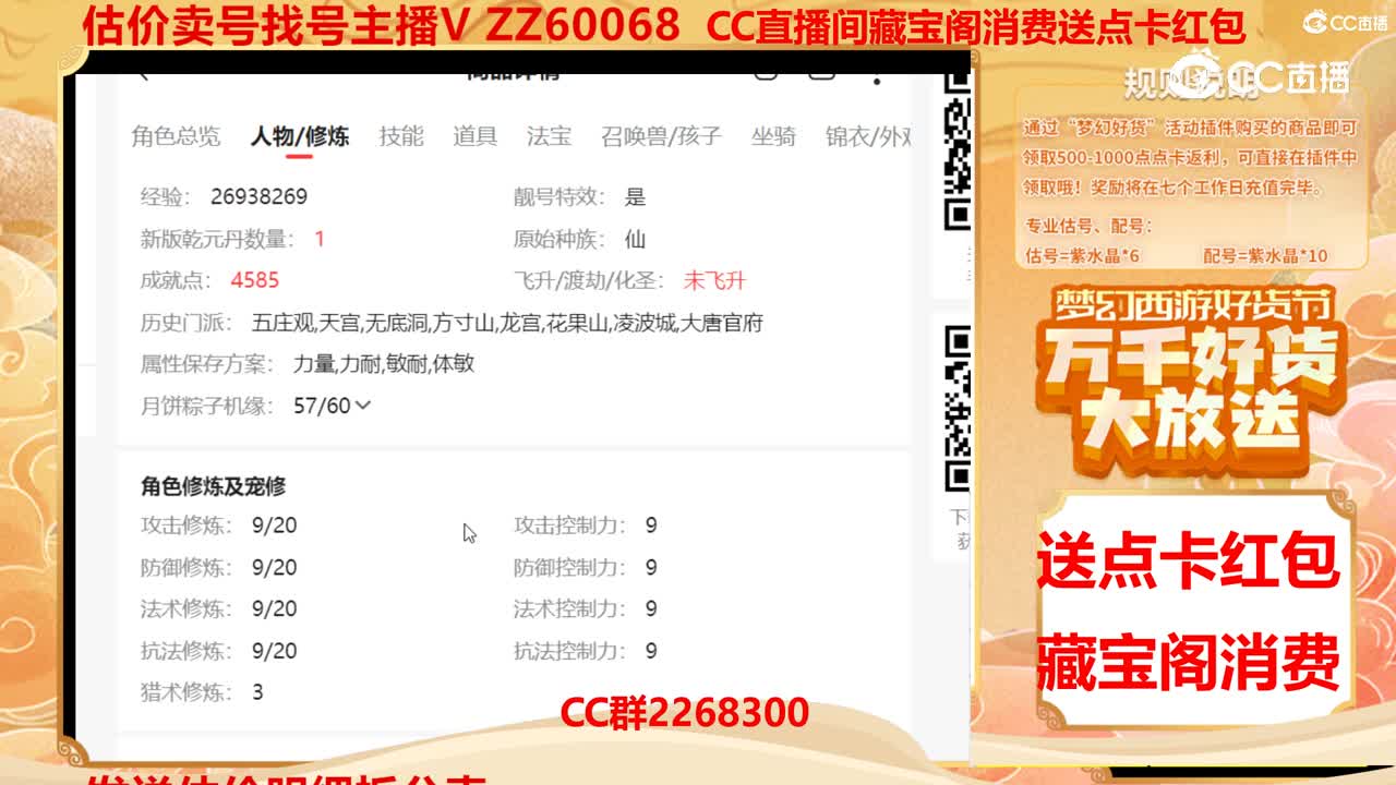 【主播点评】25081402