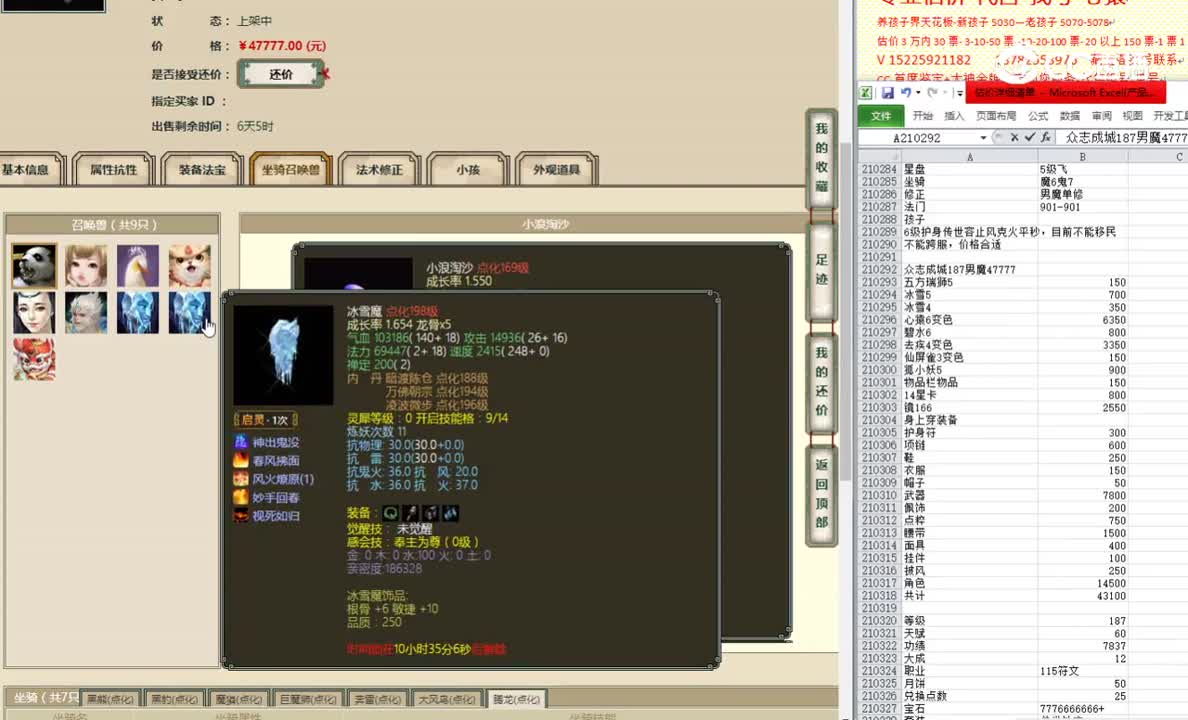 众志成城187男魔47777