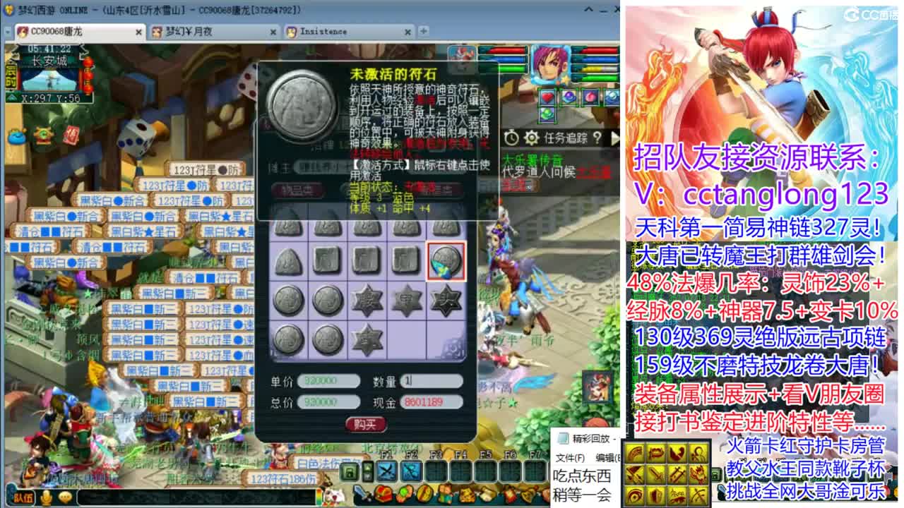 夜间档嗨皮直播间 第2段