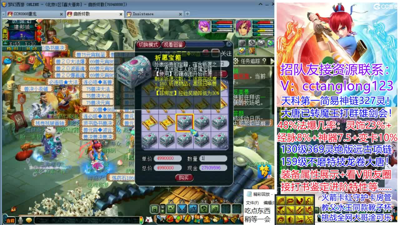 夜间档嗨皮直播间 第5段