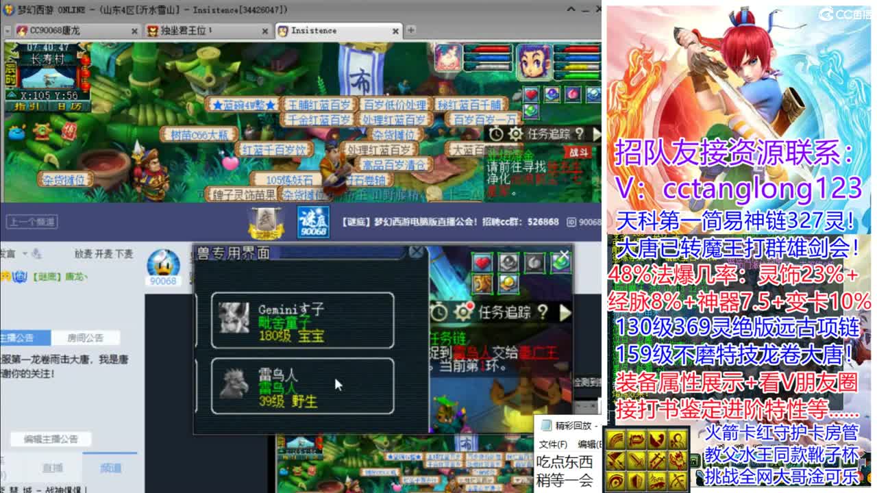 夜间档嗨皮直播间 第6段