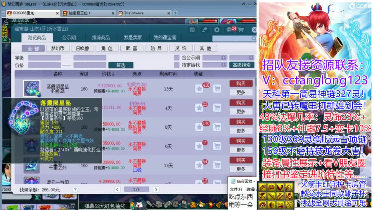 夜间档嗨皮直播间 第7段