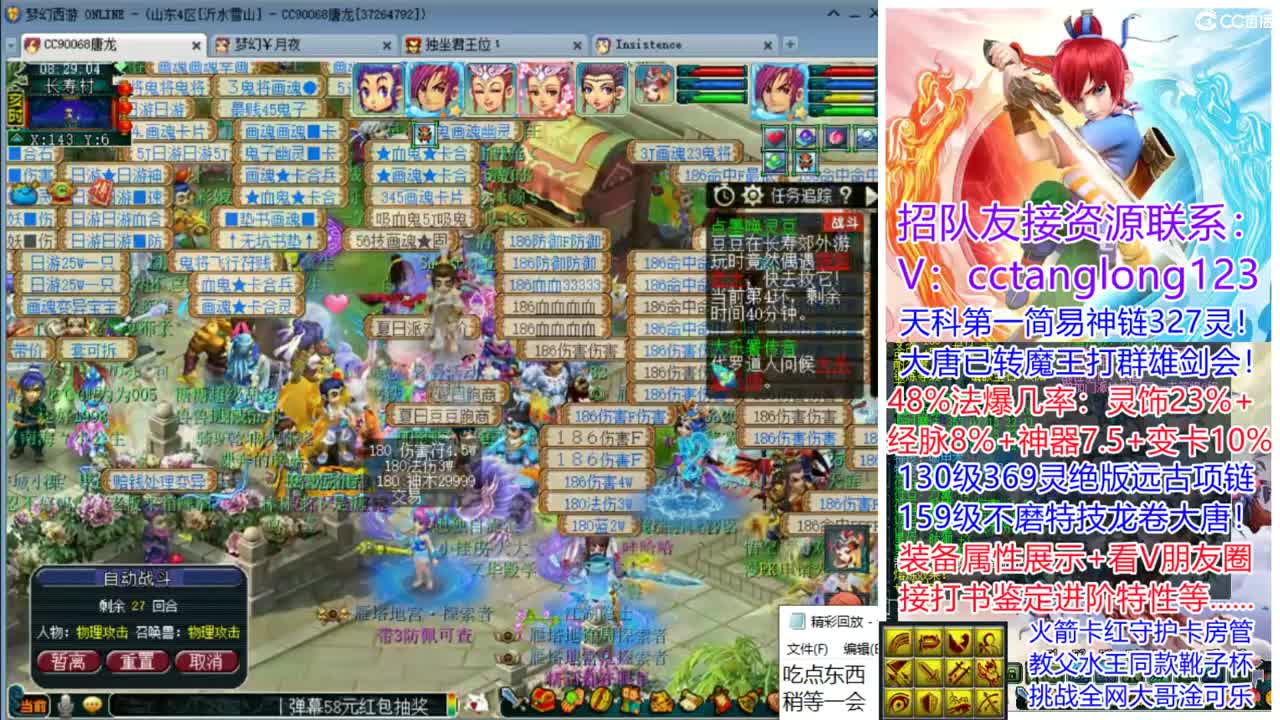夜间档嗨皮直播间 第8段