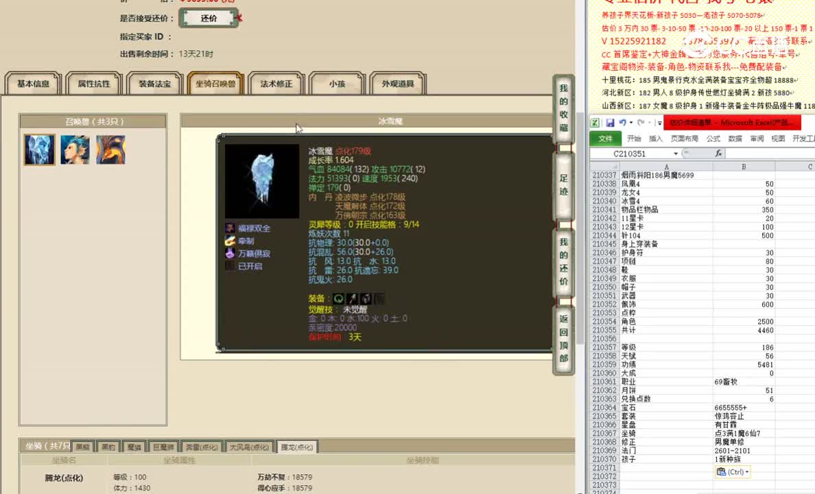 烟雨斜阳186男魔5699