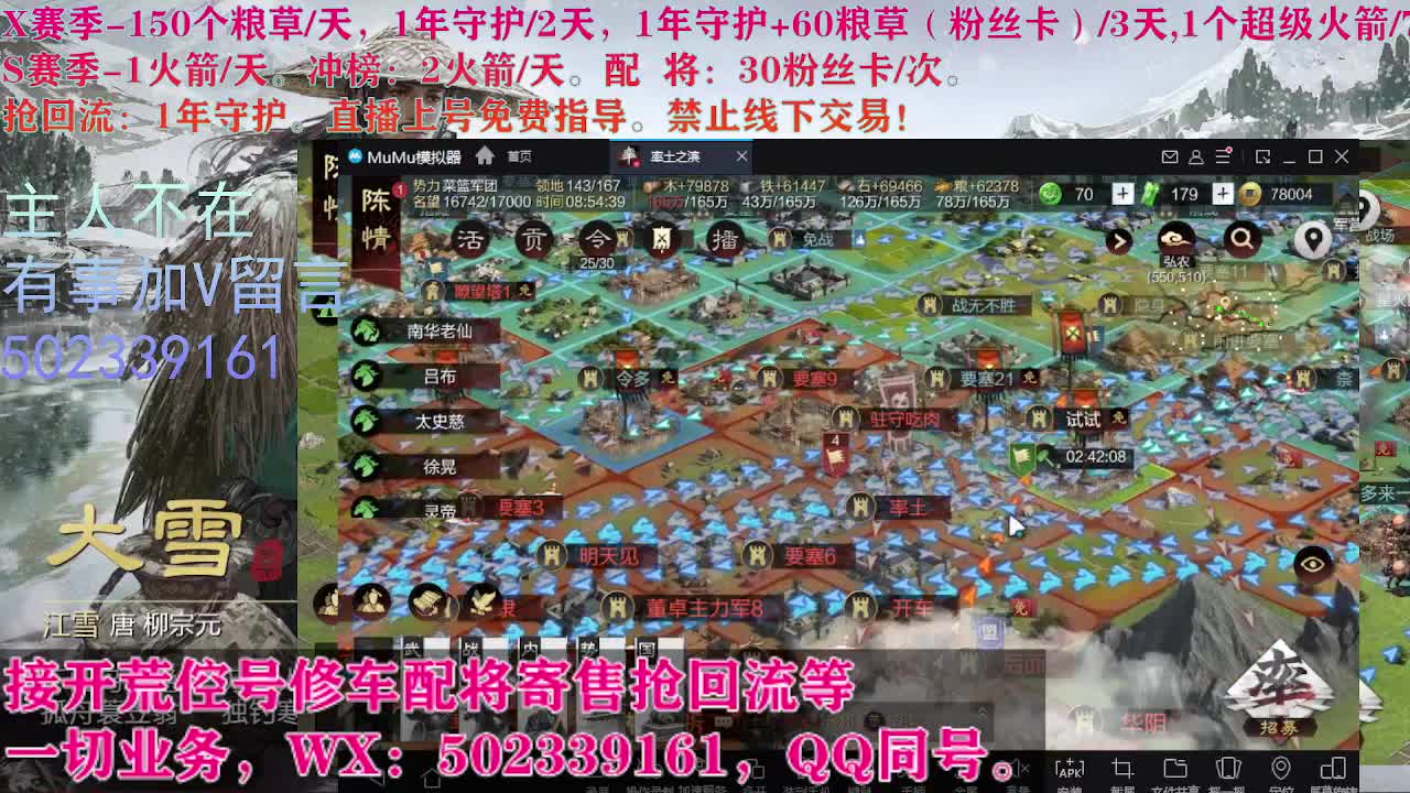 开荒修车寄售配将 第1段