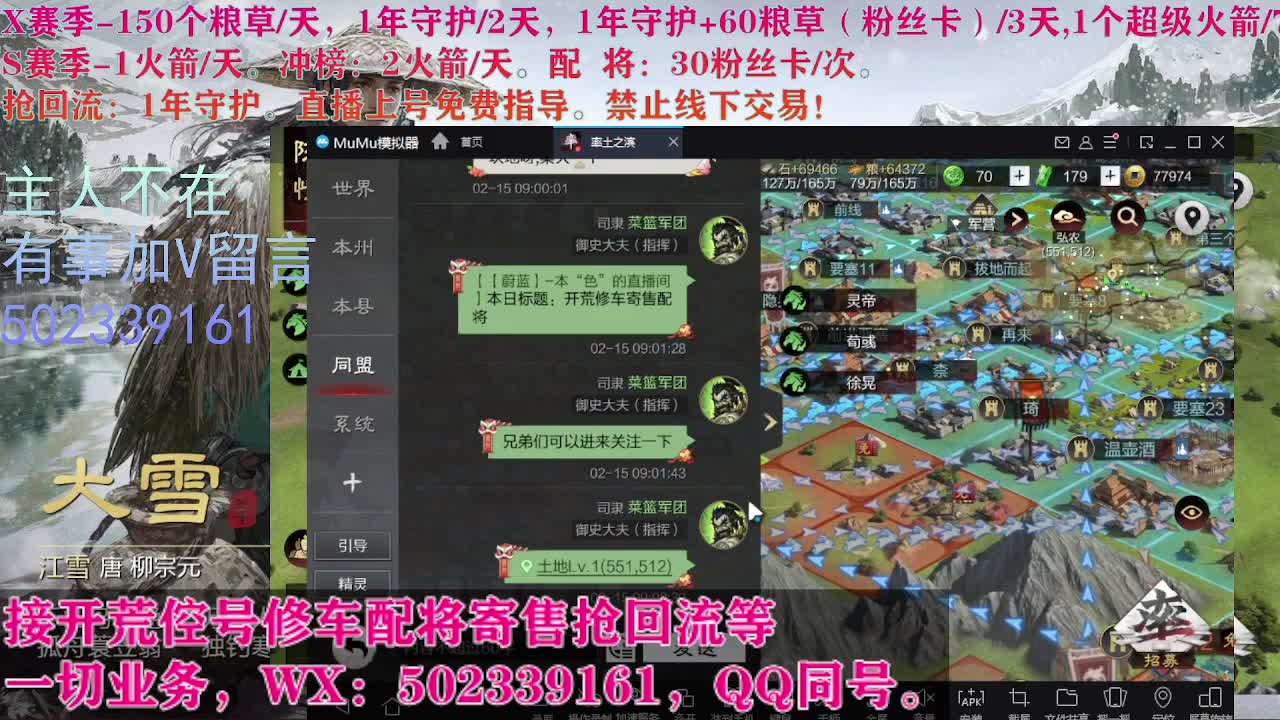 开荒修车寄售配将 第2段