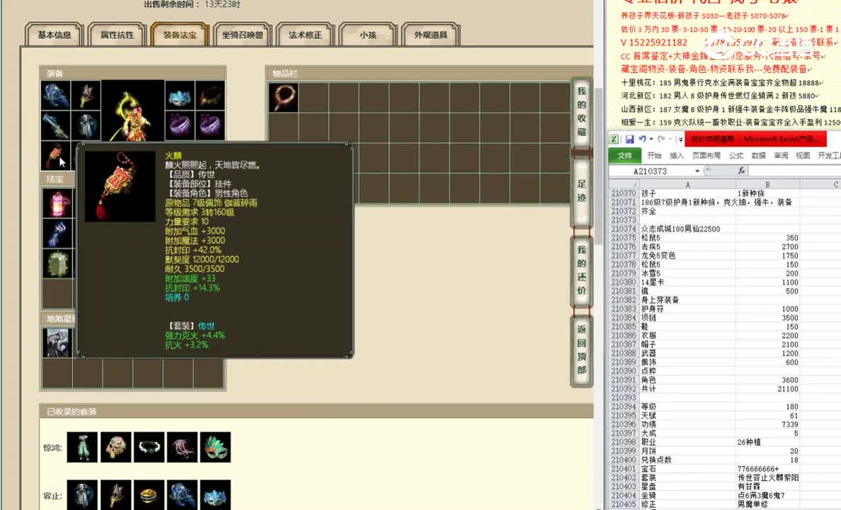 众志成城180男仙22500