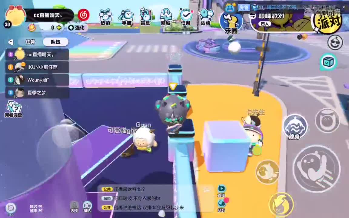 午夜摇摆。 第1段