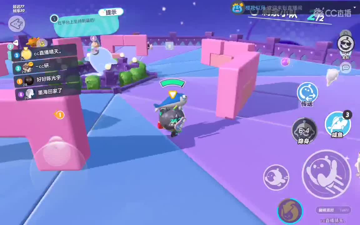 午夜摇摆。 第3段