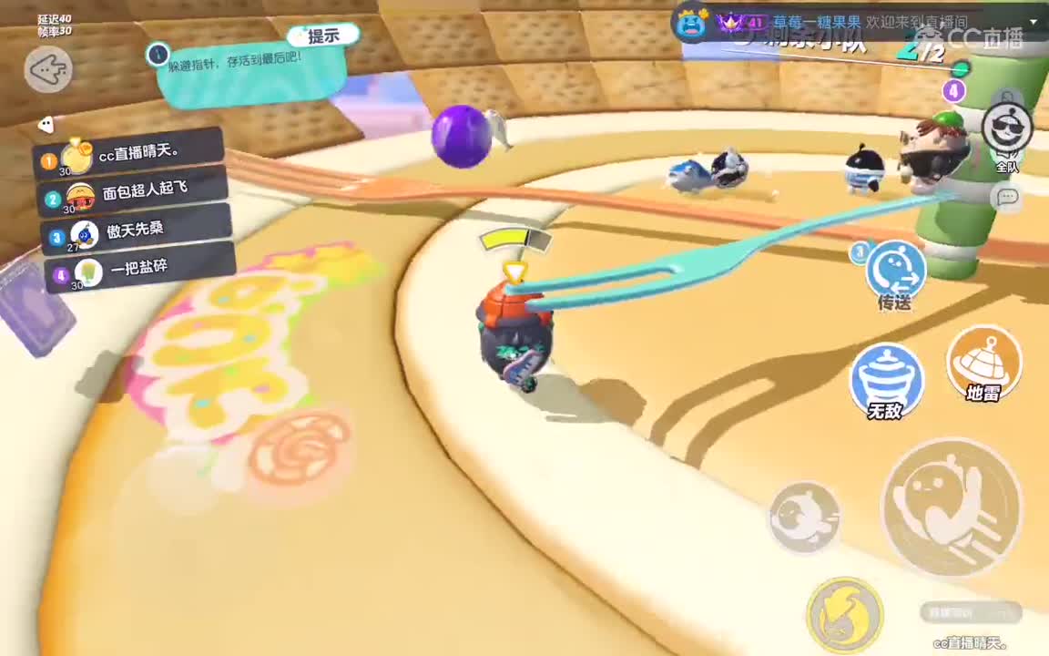 午夜摇摆。 第5段