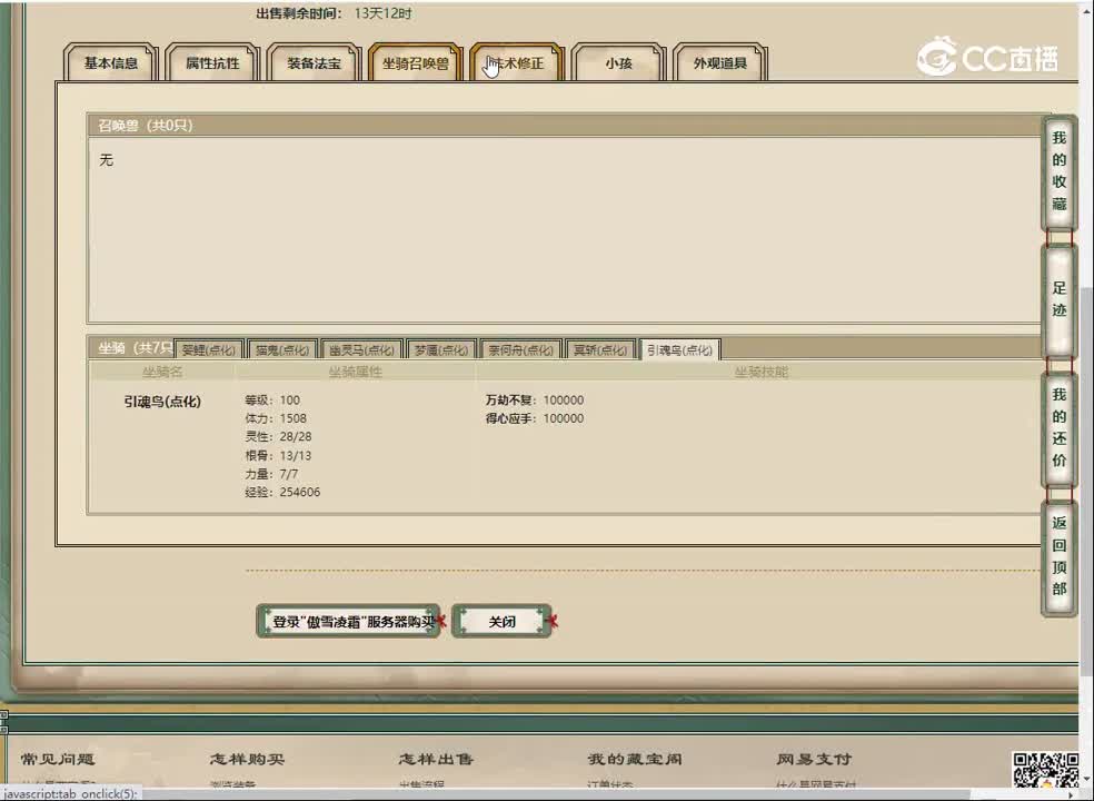 20230215傲雪凌霜185男鬼