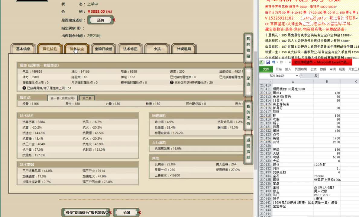 烟雨楼台180男鬼3888