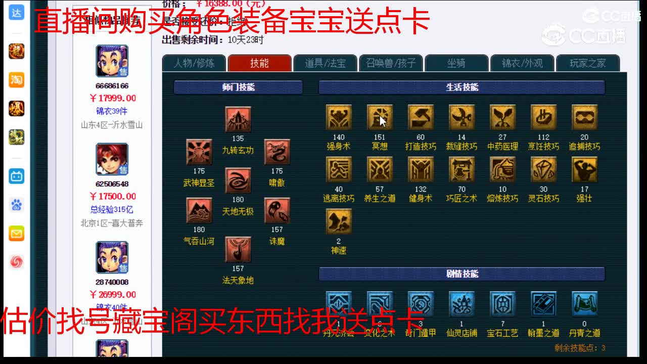 【主播点评】凌波城