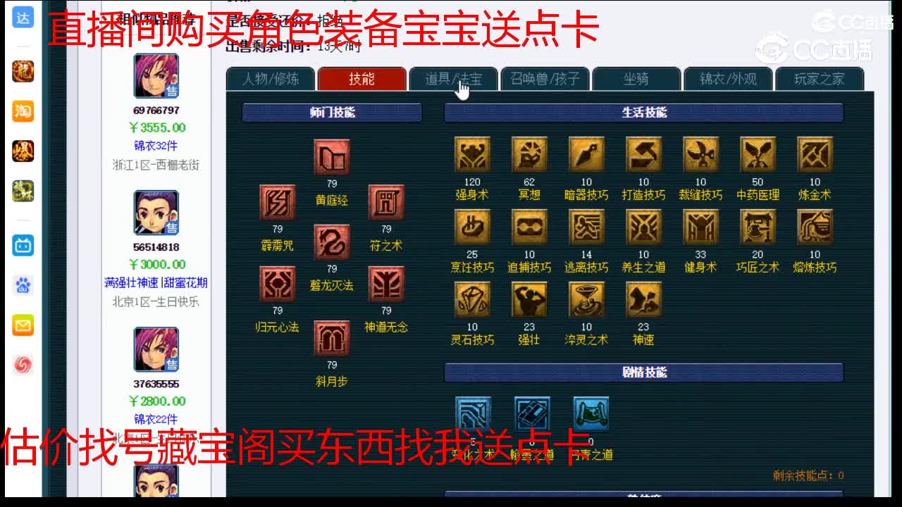【主播点评】方寸山