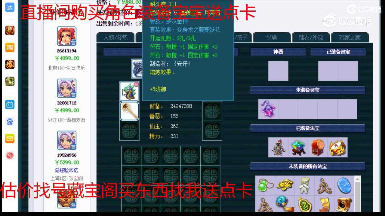 【主播点评】无底洞