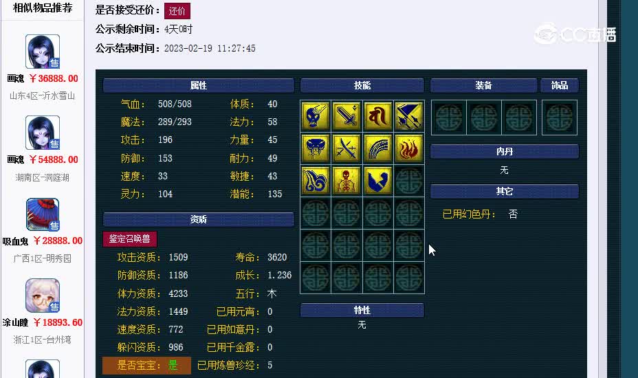 7500