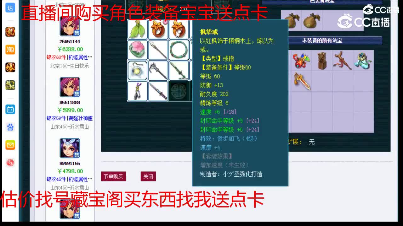 【主播点评】方寸山