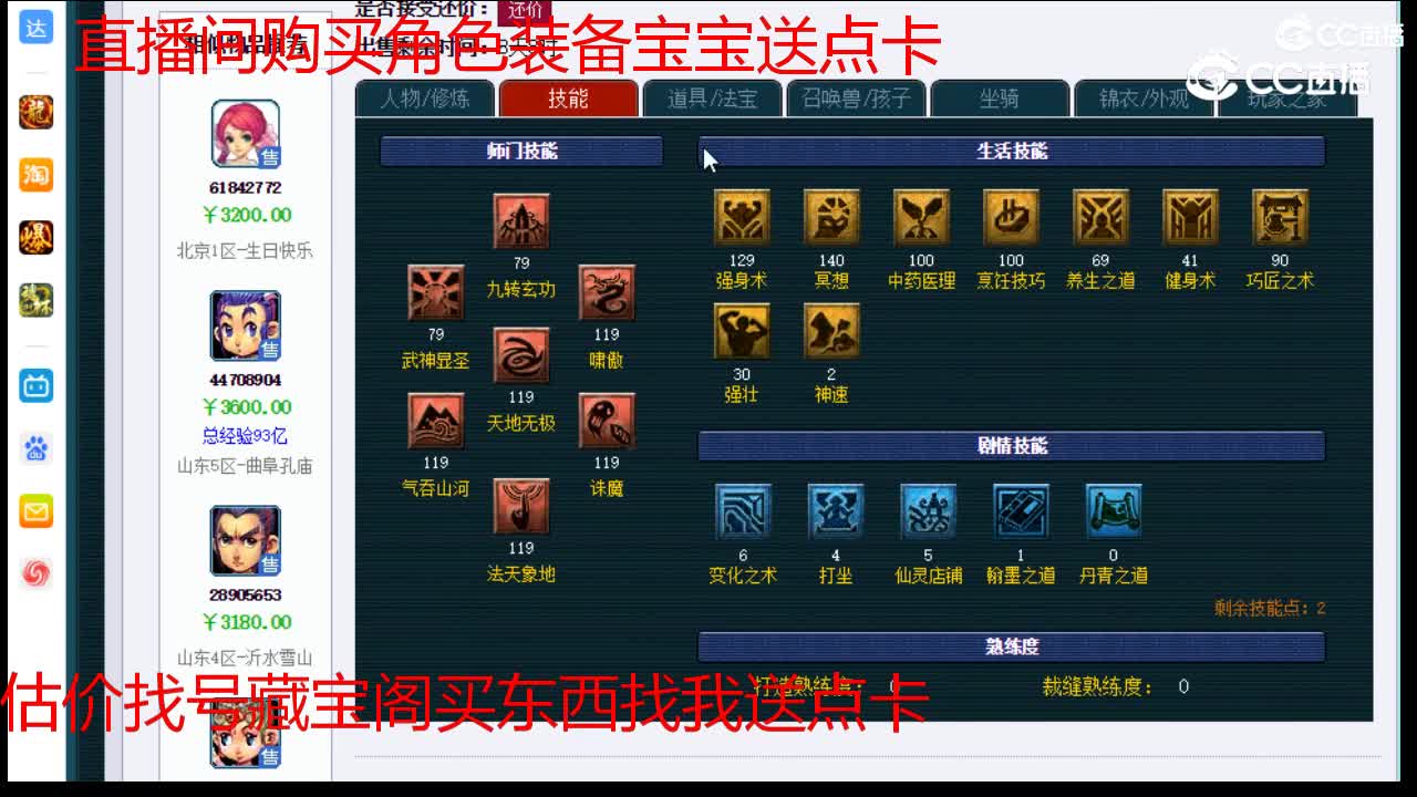 【主播点评】凌波城