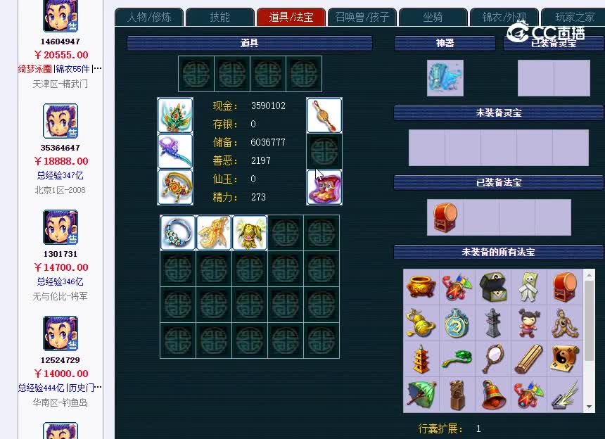 2008区龙175
